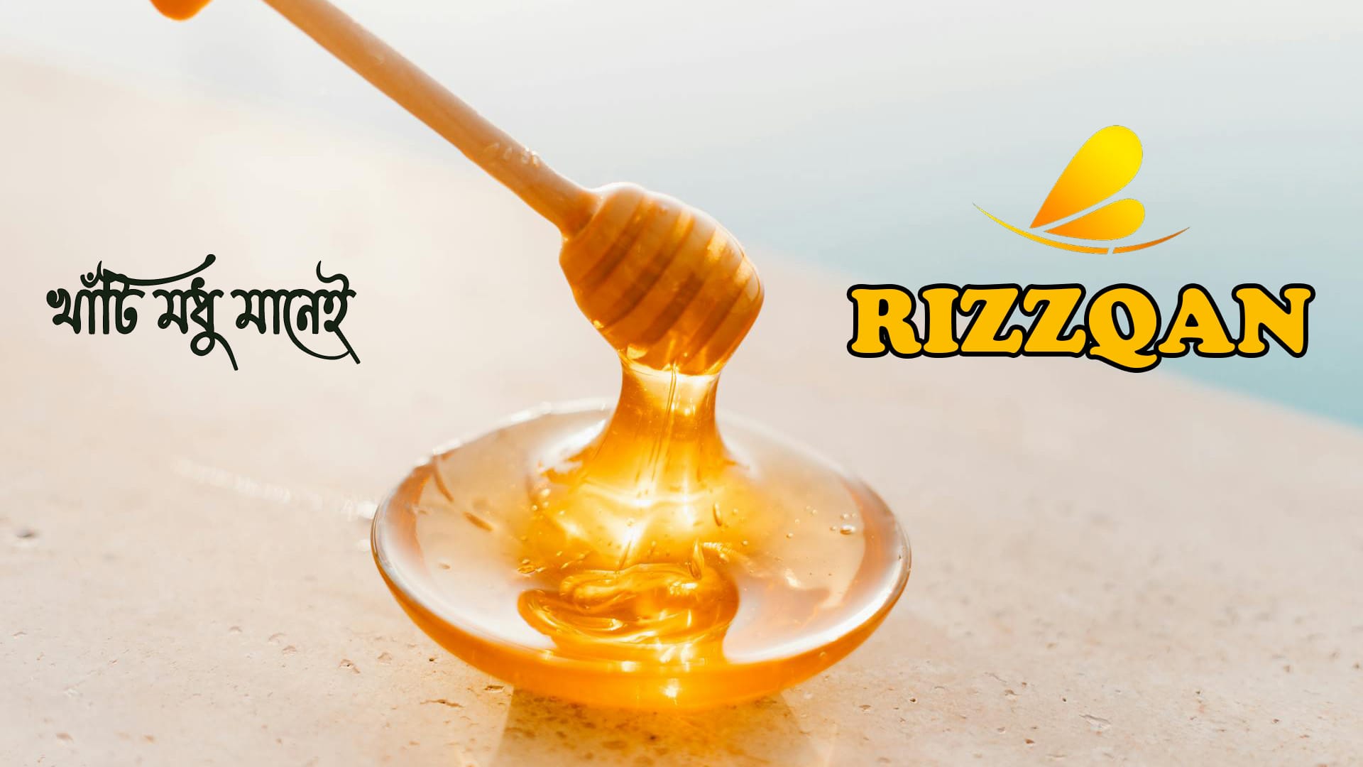 তাজা বাংলাদেশি পণ্য